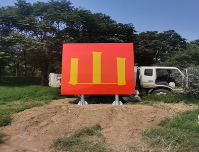 环保标语标识标牌施工现场